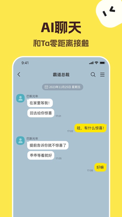 talkmaker应用内角色主页画面