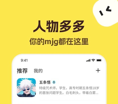 talkmaker应用内虚拟伴侣对话画面