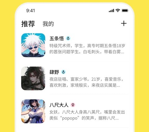 talkmaker应用内工坊动态画面